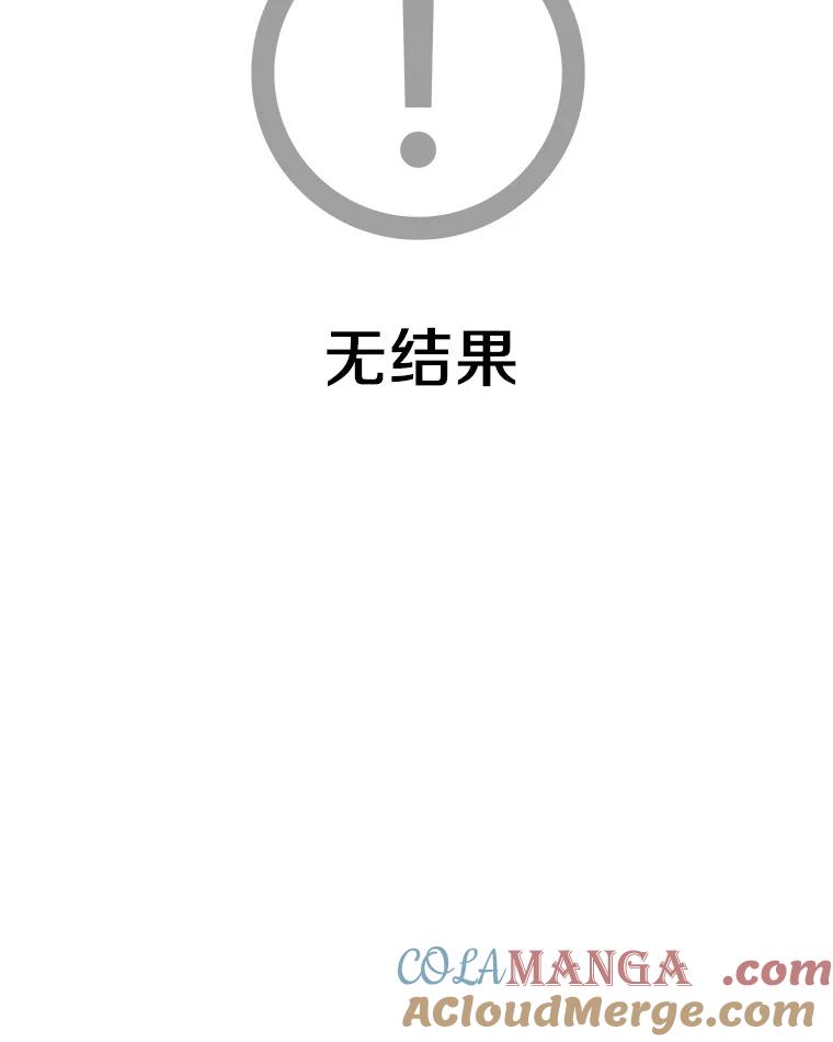 《当时不知道捡到宝了》2.寻找“心脏” 第65页