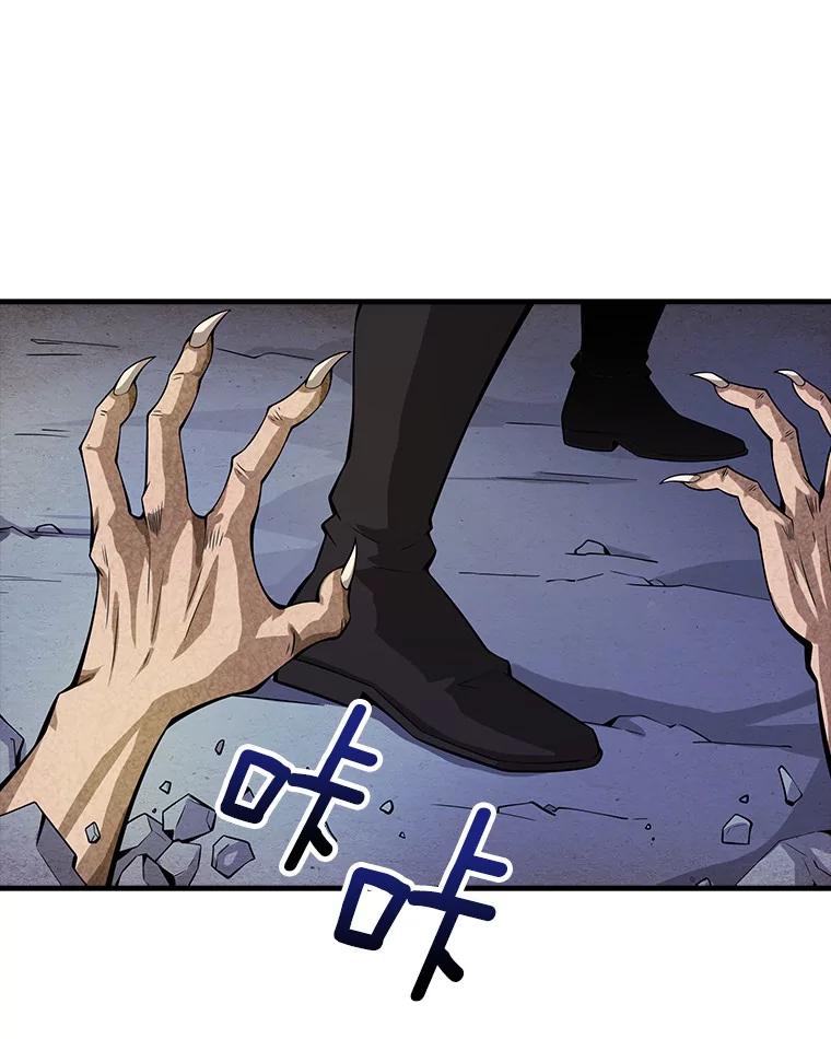 《当时不知道捡到宝了》2.寻找“心脏” 第119页