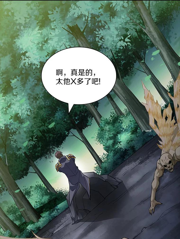 《当时不知道捡到宝了》2.寻找“心脏” 第139页