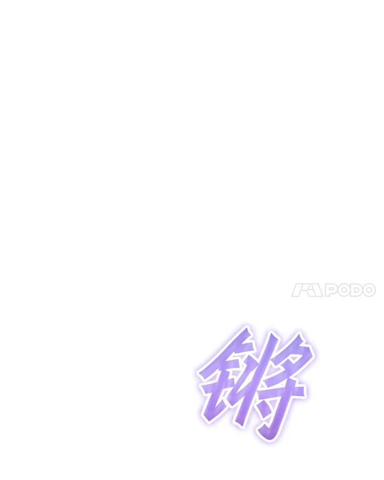 《当时不知道捡到宝了》2.寻找“心脏” 第111页
