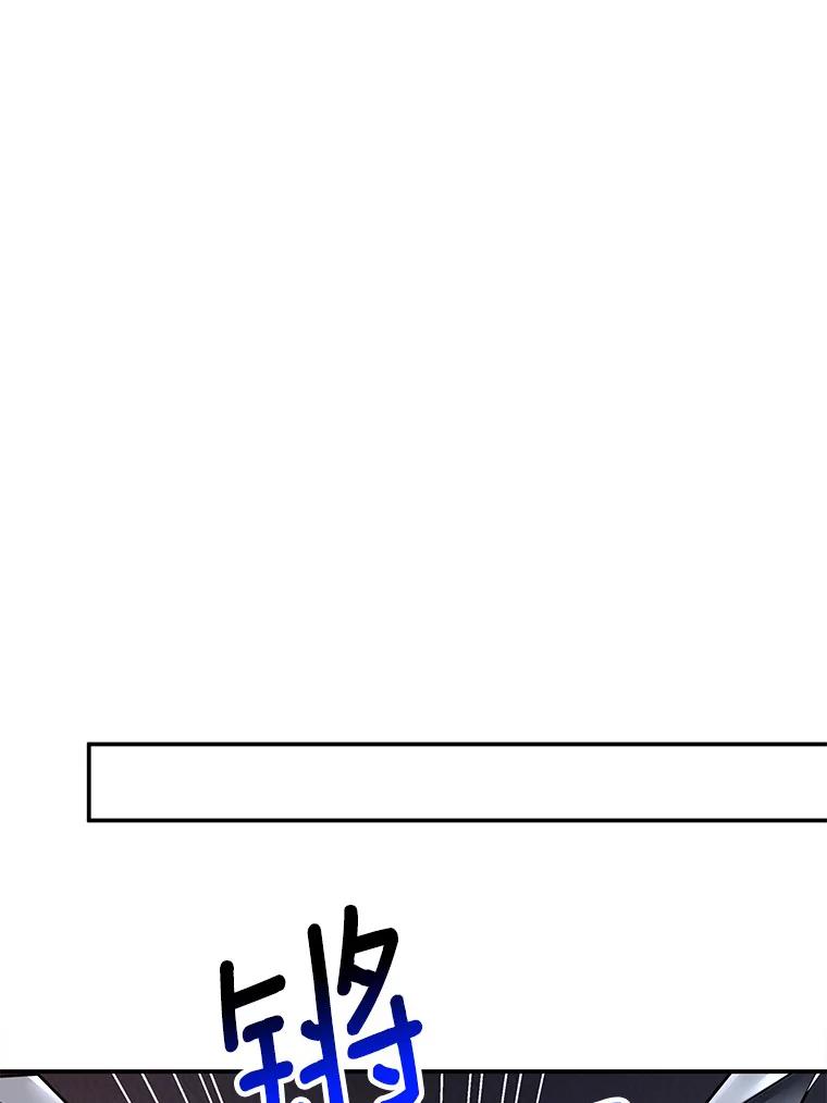 《当时不知道捡到宝了》2.寻找“心脏” 第39页