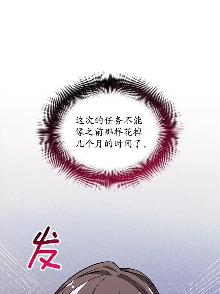 《当时不知道捡到宝了》2.寻找“心脏” 第36页