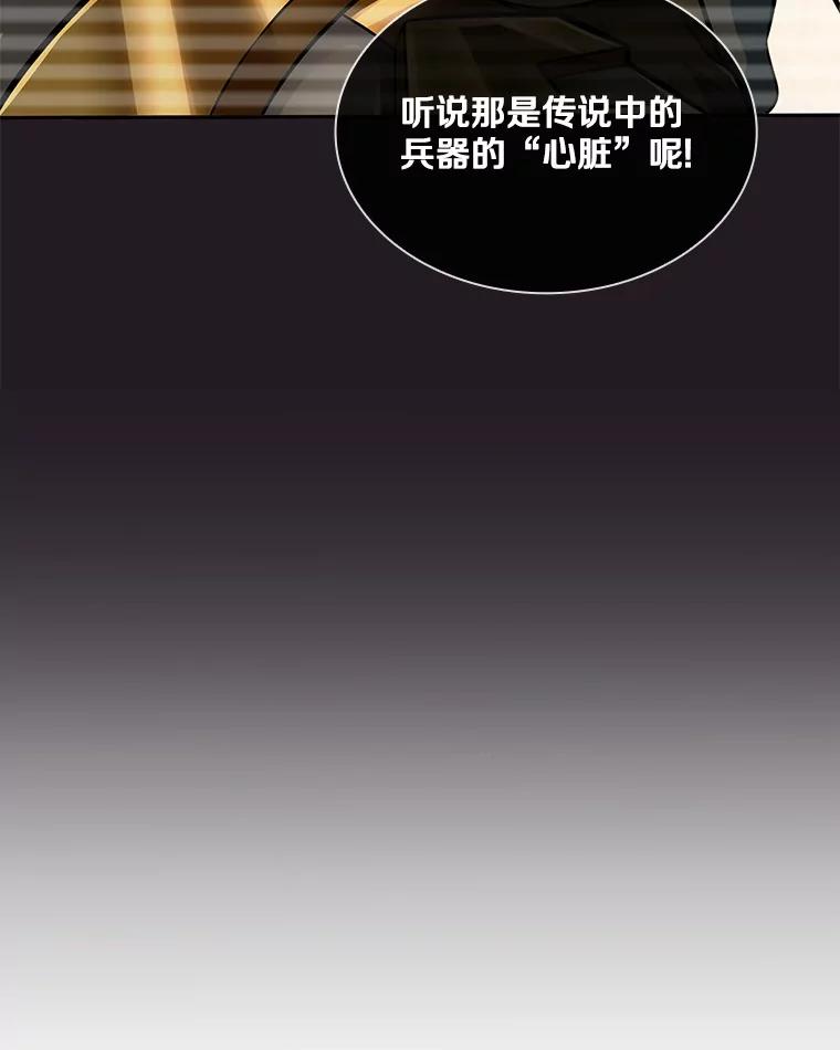 《当时不知道捡到宝了》2.寻找“心脏” 第150页