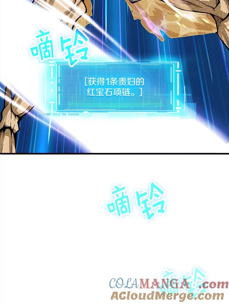 《当时不知道捡到宝了》2.寻找“心脏” 第129页
