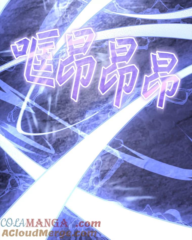 《当时不知道捡到宝了》2.寻找“心脏” 第113页