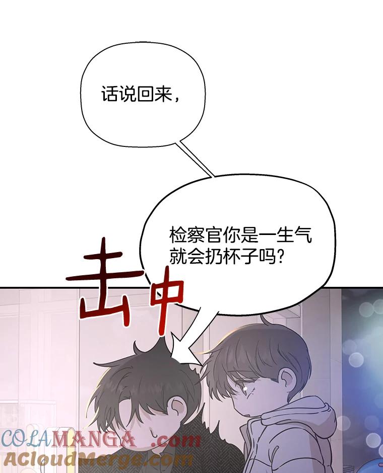 《异乡人》30.安慰 第5页