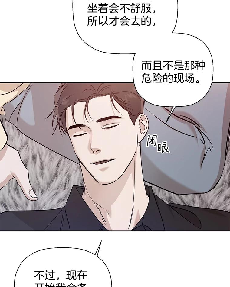 《异乡人》30.安慰 第91页