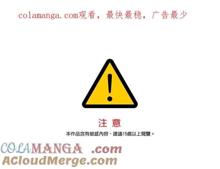 天菜帅哥换人当 - 第30话 - 第1张图