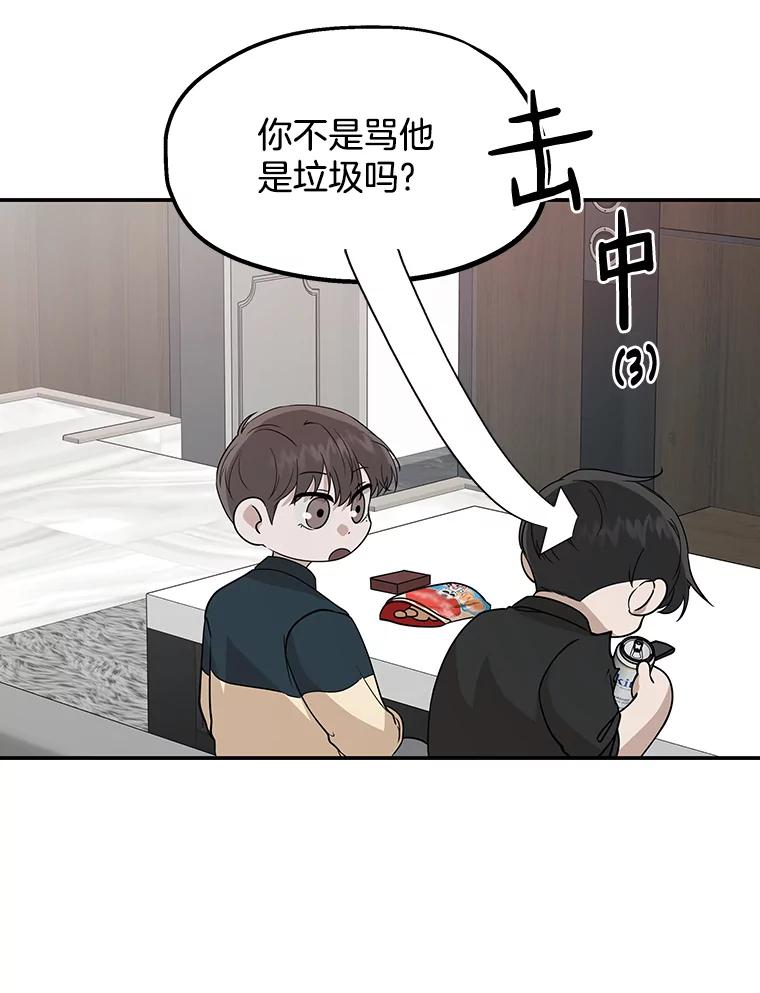 《异乡人》30.安慰 第38页
