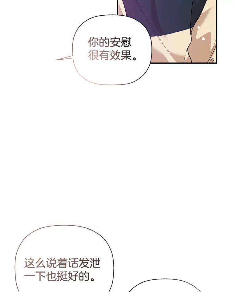 《异乡人》30.安慰 第66页