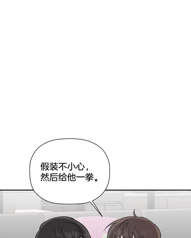 《异乡人》30.安慰 第72页