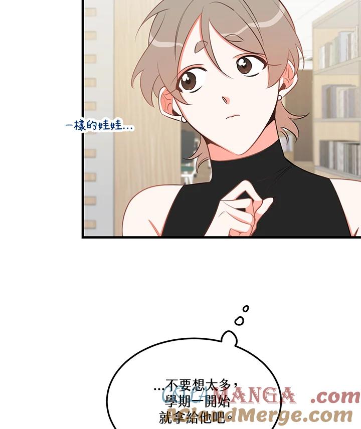 天菜帅哥换人当 - 第30话 - 第58张图