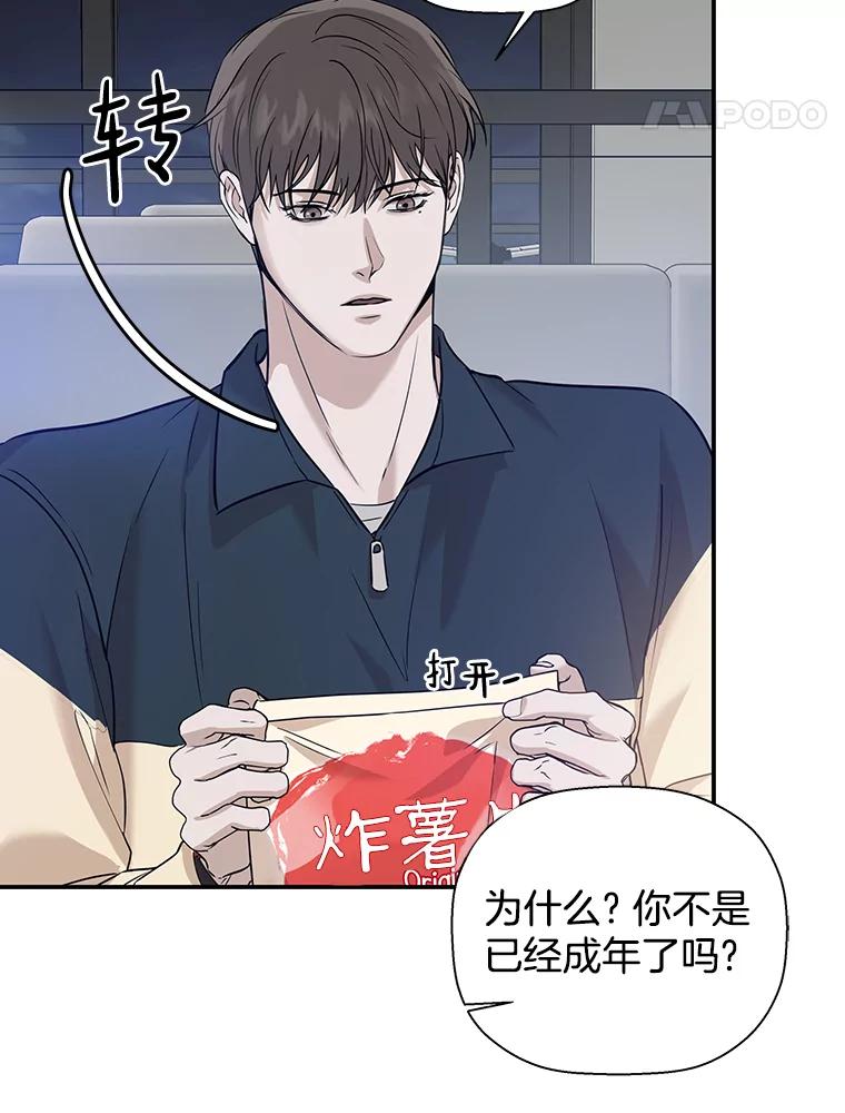 《异乡人》30.安慰 第28页