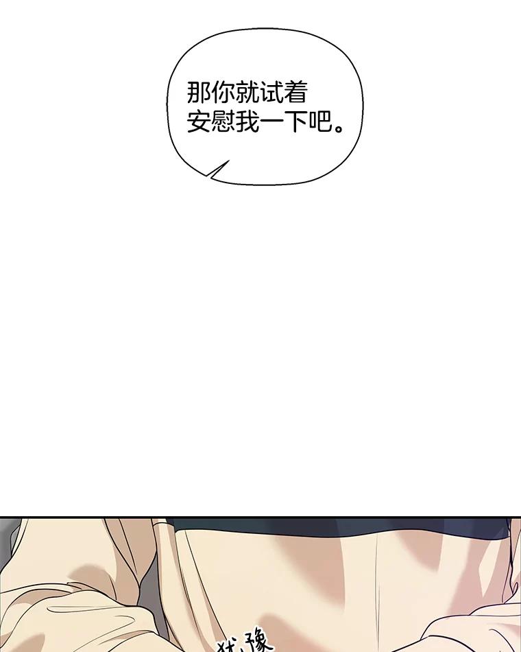 《异乡人》30.安慰 第55页