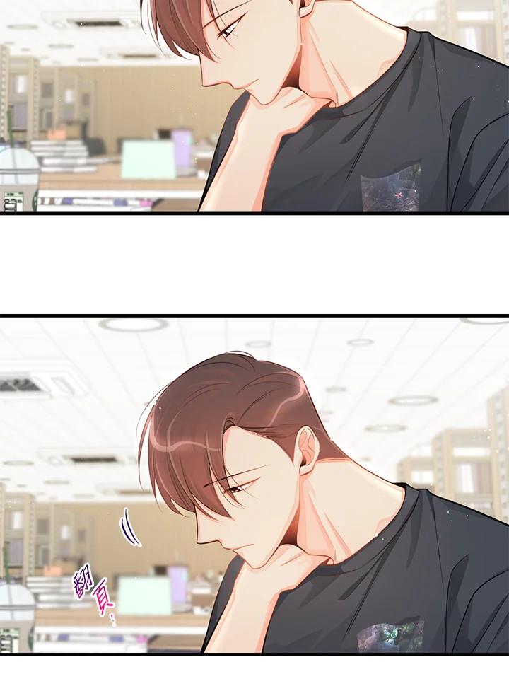 天菜帅哥换人当 - 第30话 - 第29张图