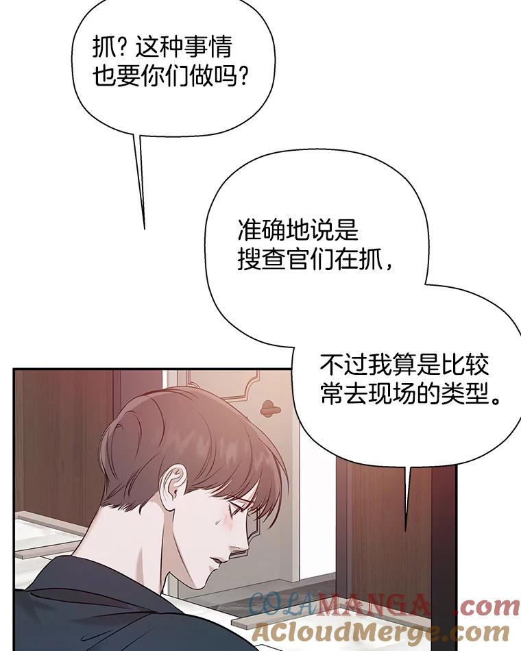 《异乡人》30.安慰 第89页