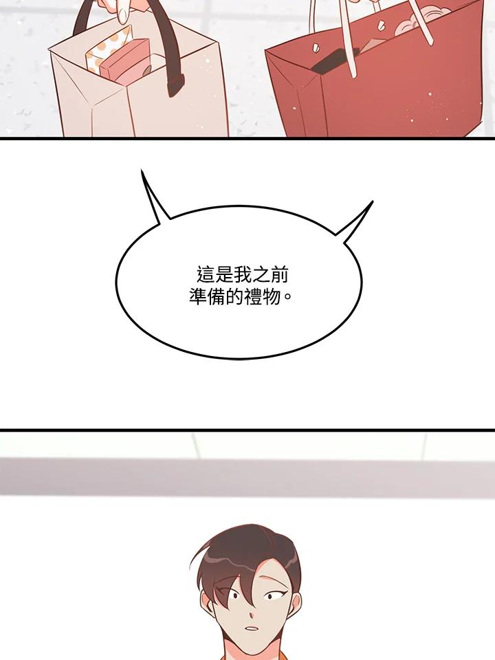 天菜帅哥换人当 - 第30话 - 第62张图