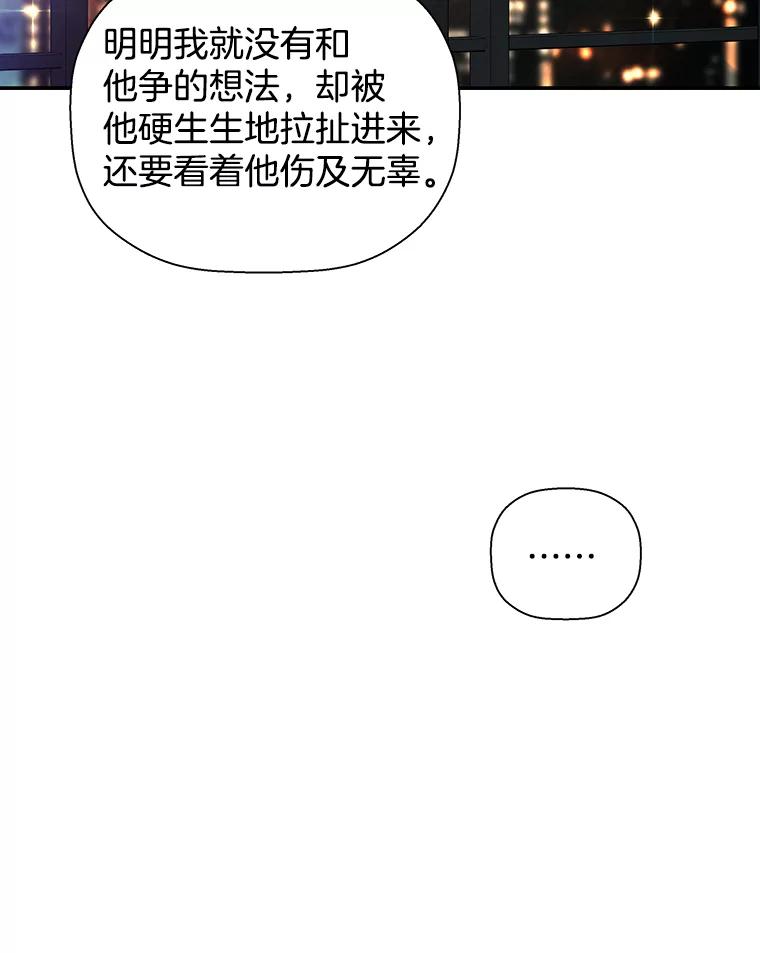 《异乡人》30.安慰 第46页