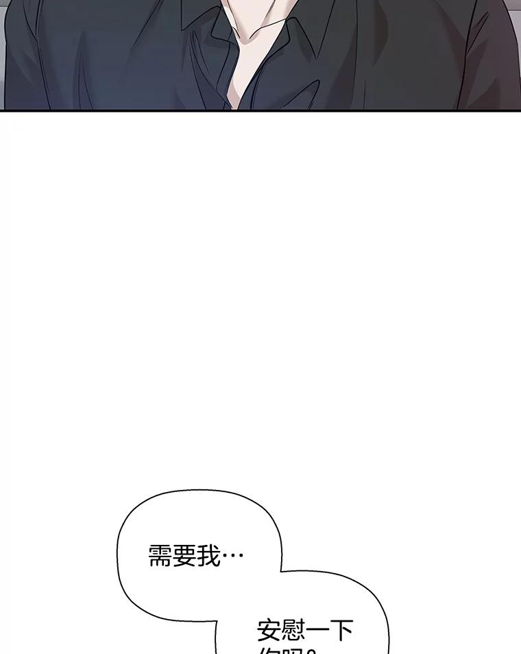 《异乡人》30.安慰 第52页