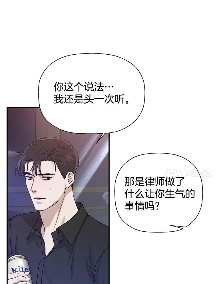 《异乡人》30.安慰 第34页