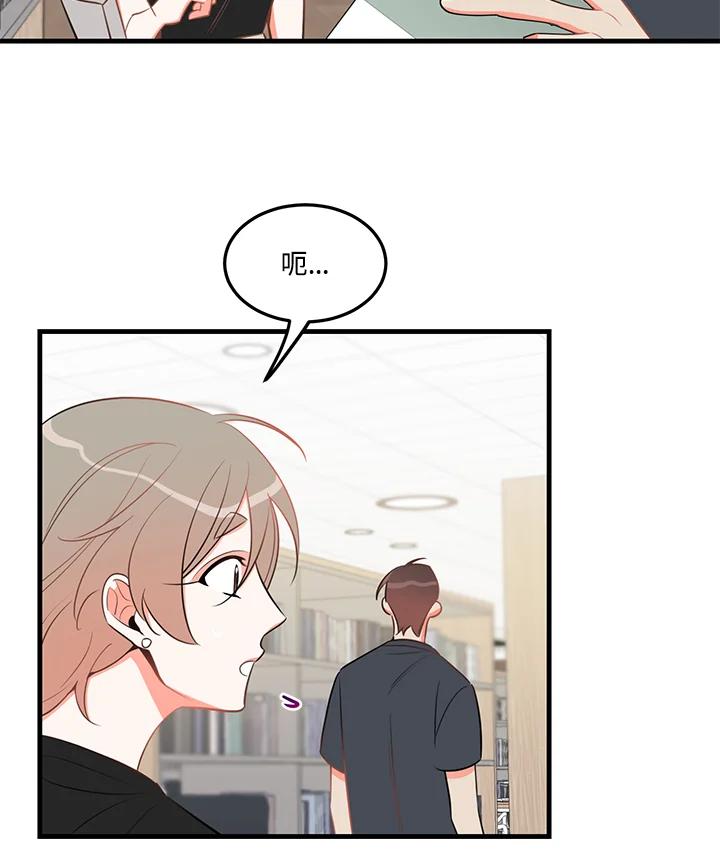 天菜帅哥换人当 - 第30话 - 第15张图