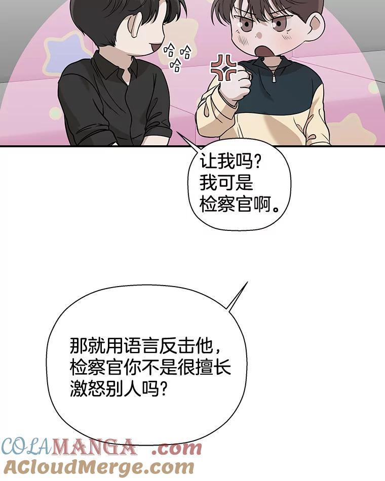 《异乡人》30.安慰 第73页
