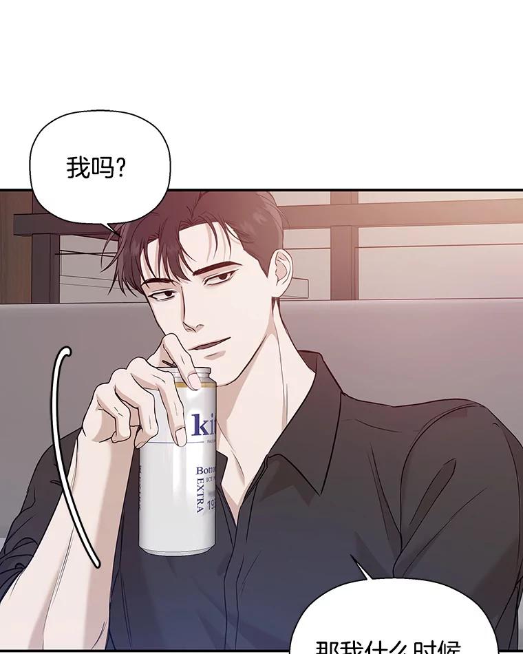 《异乡人》30.安慰 第74页