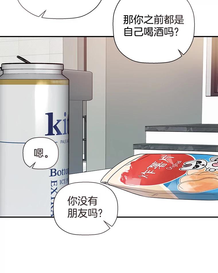 《异乡人》30.安慰 第67页