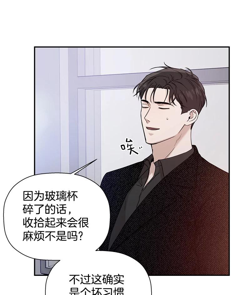 《异乡人》30.安慰 第8页