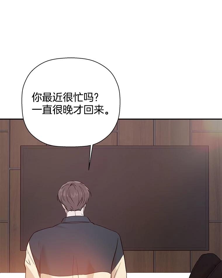 《异乡人》30.安慰 第87页