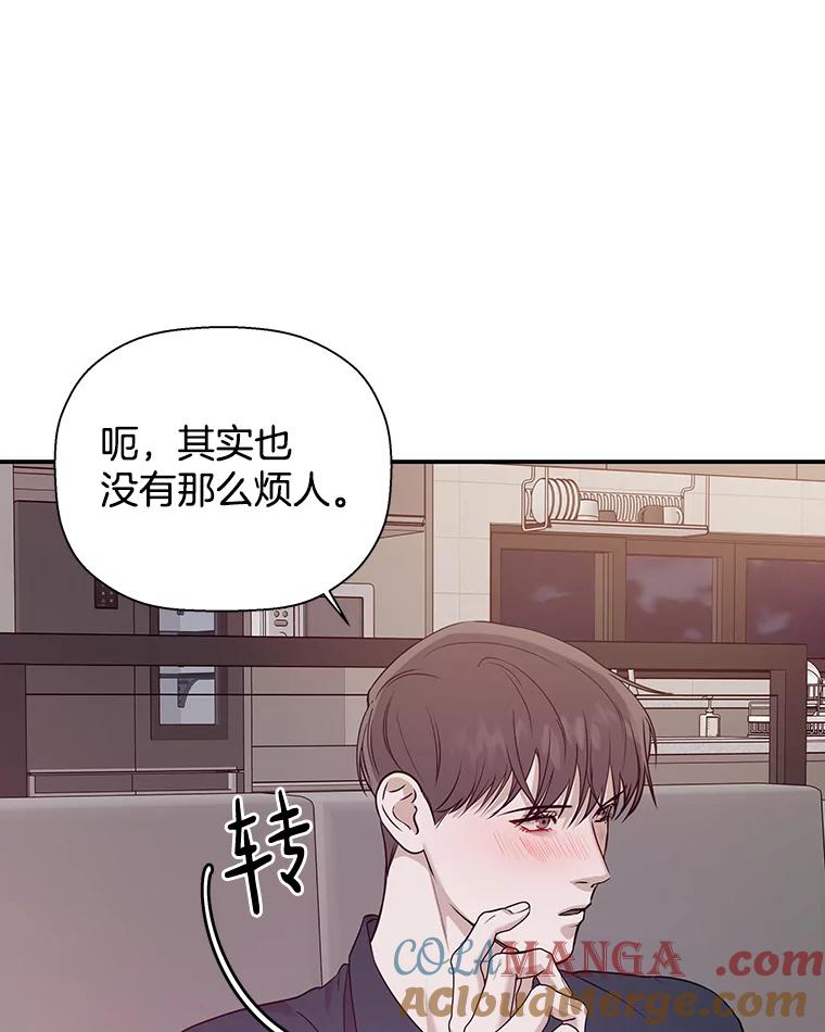 《异乡人》30.安慰 第77页