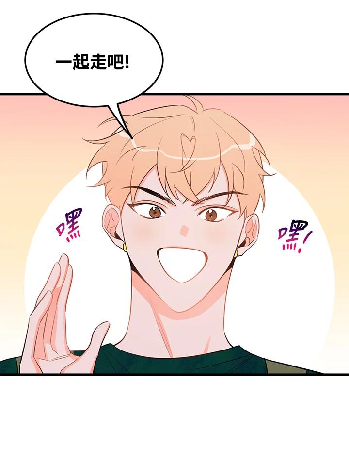 天菜帅哥换人当 - 第30话 - 第48张图