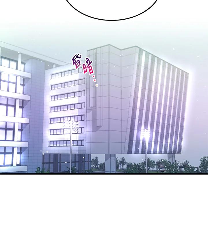 天菜帅哥换人当 - 第30话 - 第59张图