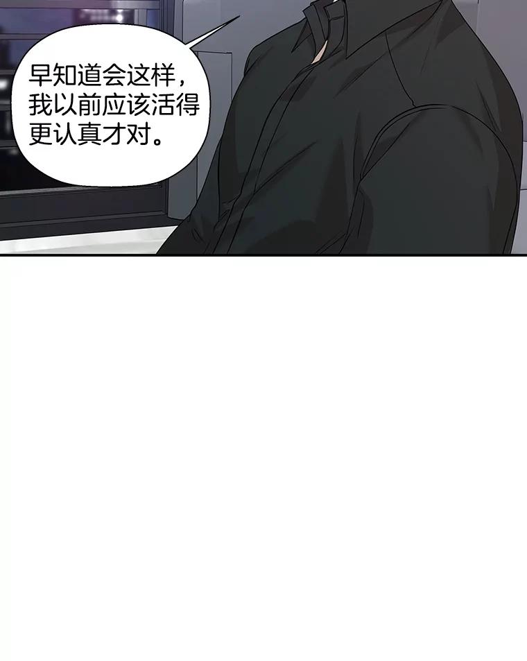 《异乡人》30.安慰 第48页