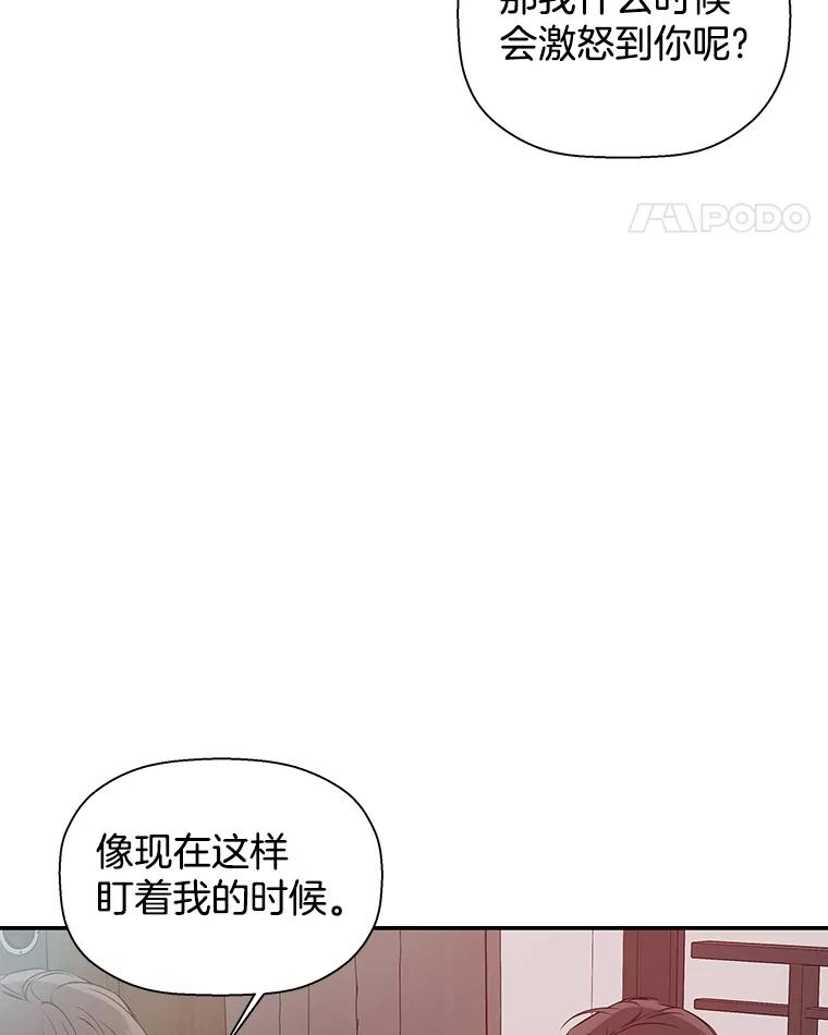 《异乡人》30.安慰 第75页