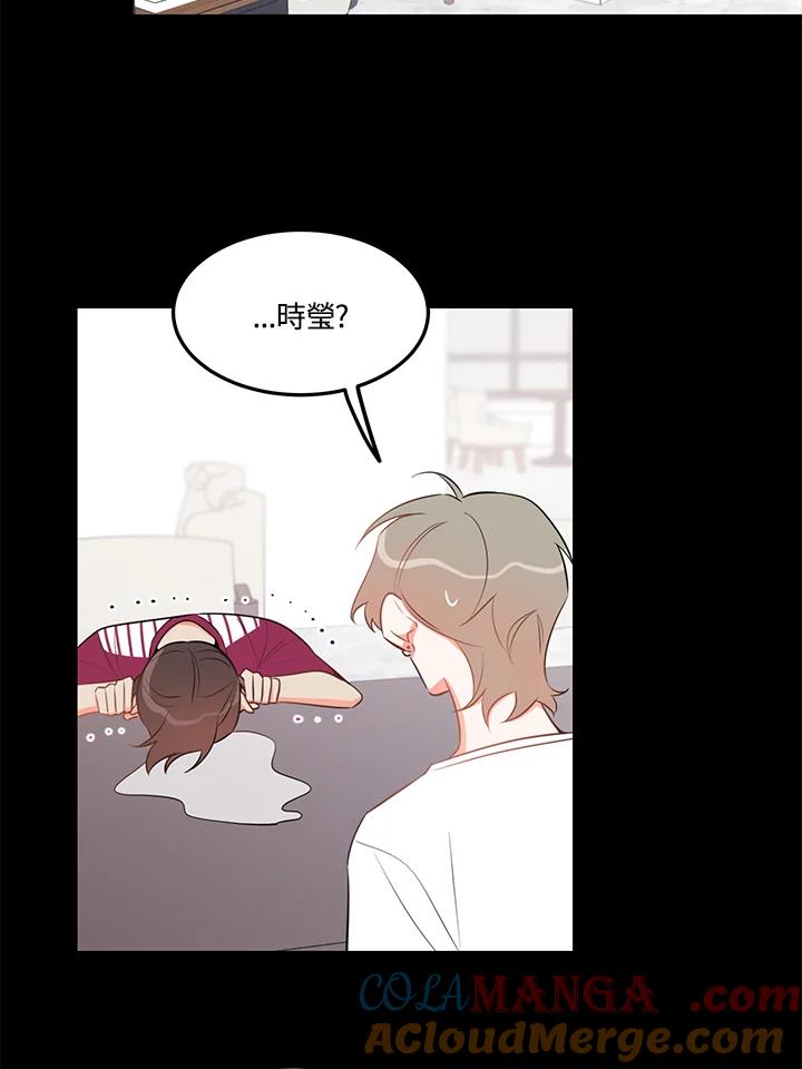 天菜帅哥换人当 - 第30话 - 第34张图