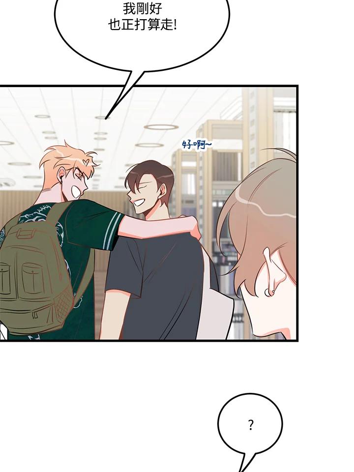 天菜帅哥换人当 - 第30话 - 第50张图