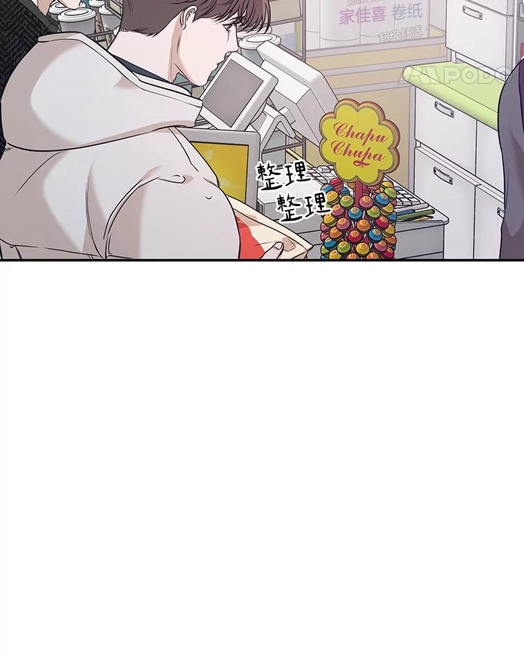 《异乡人》30.安慰 第18页