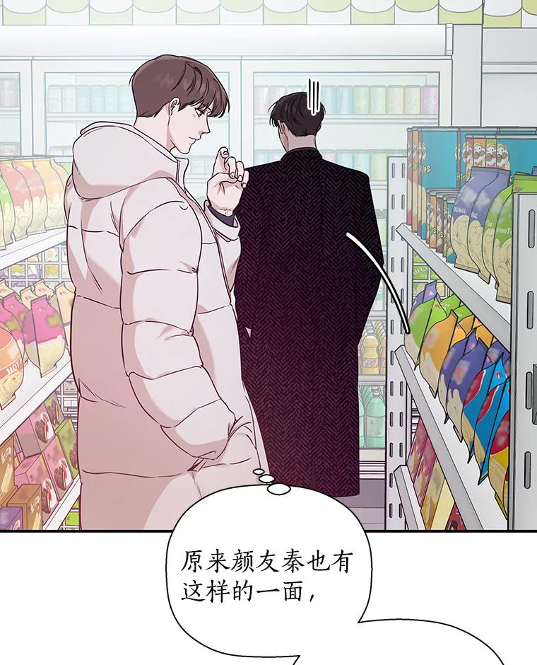 《异乡人》30.安慰 第10页