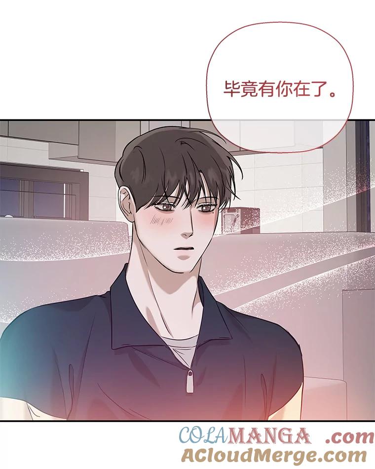 《异乡人》30.安慰 第93页
