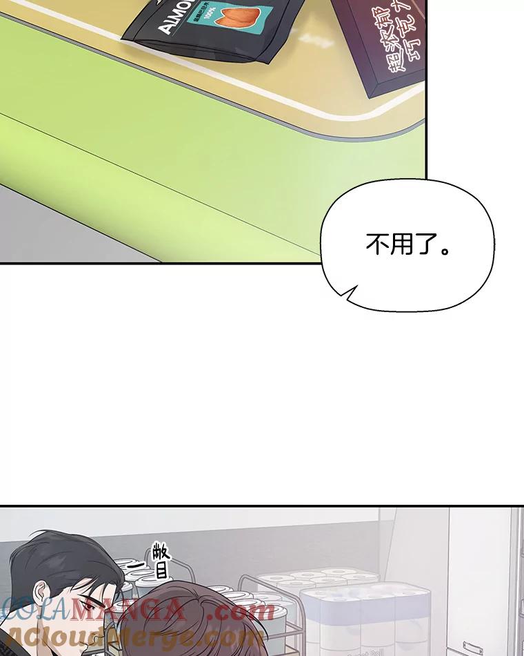 《异乡人》30.安慰 第17页