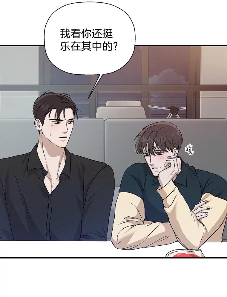 《异乡人》30.安慰 第42页