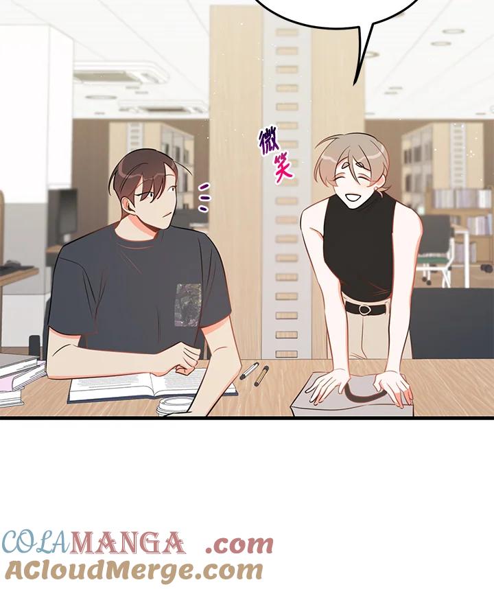 天菜帅哥换人当 - 第30话 - 第22张图