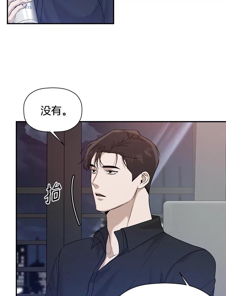 《异乡人》30.安慰 第35页