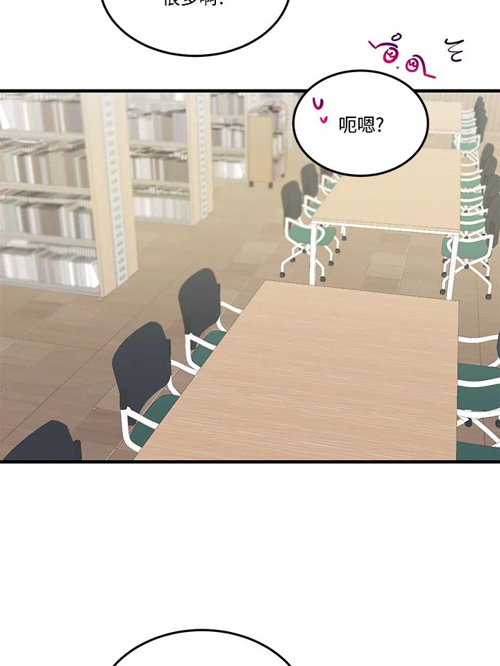 天菜帅哥换人当 - 第30话 - 第24张图