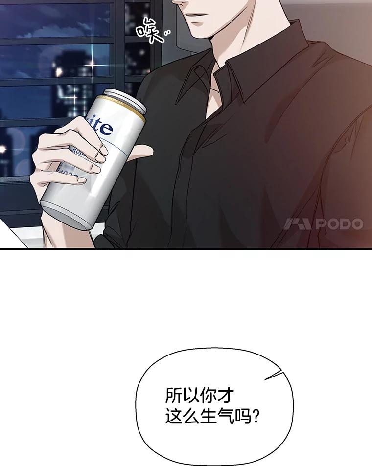 《异乡人》30.安慰 第44页