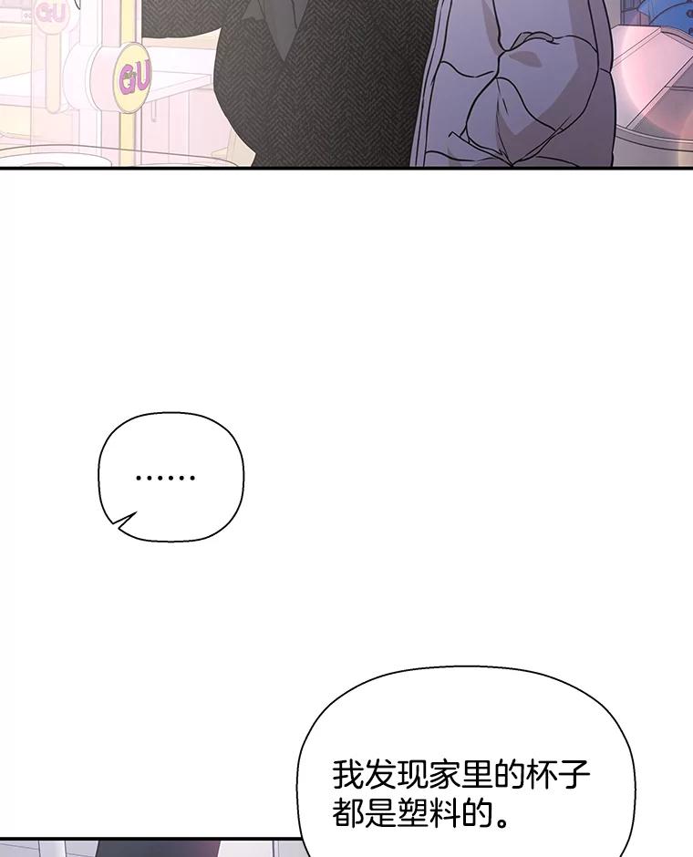 《异乡人》30.安慰 第6页