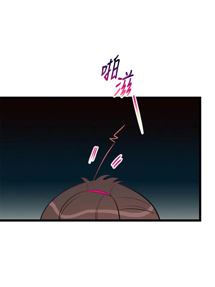 天菜帅哥换人当 - 第30话 - 第2张图