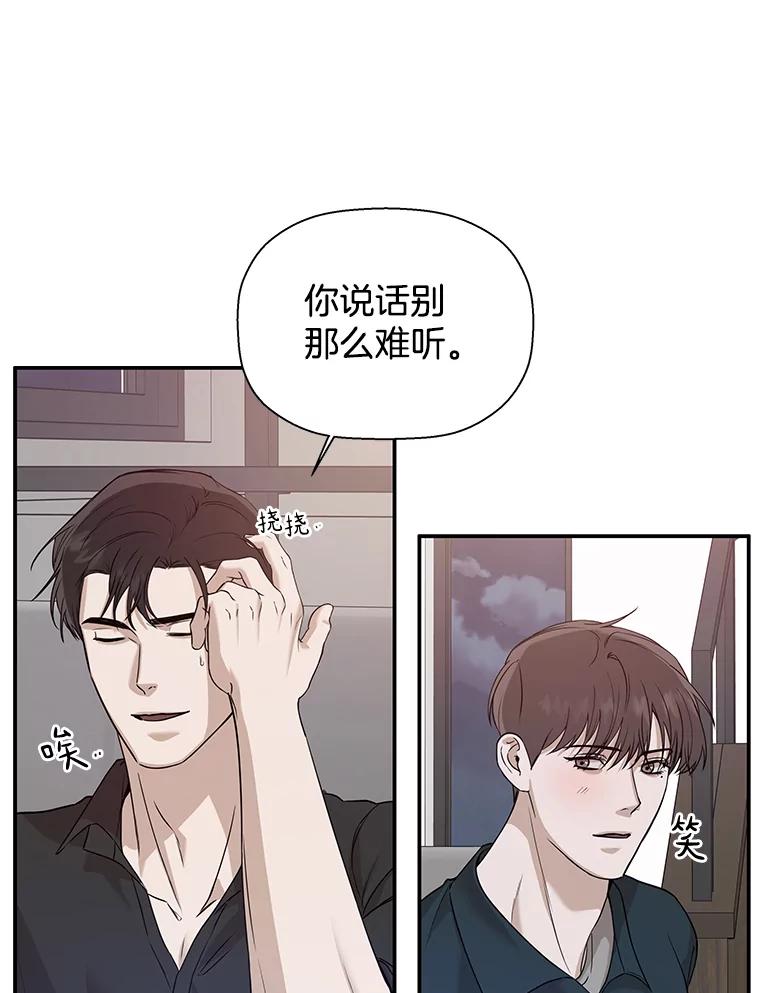 《异乡人》30.安慰 第39页