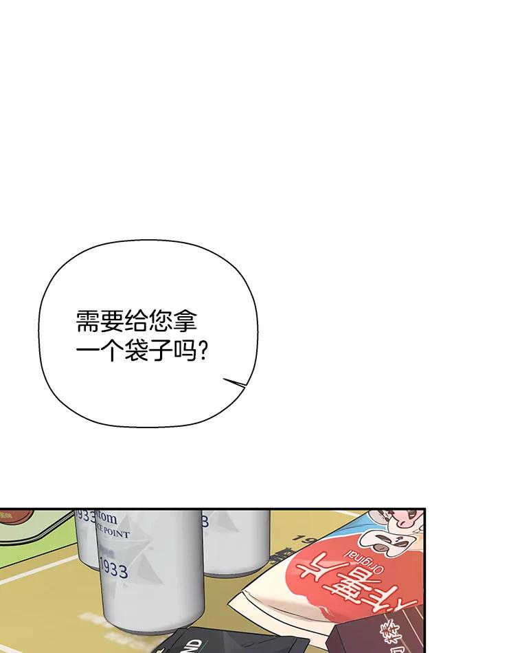 《异乡人》30.安慰 第16页